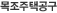ð